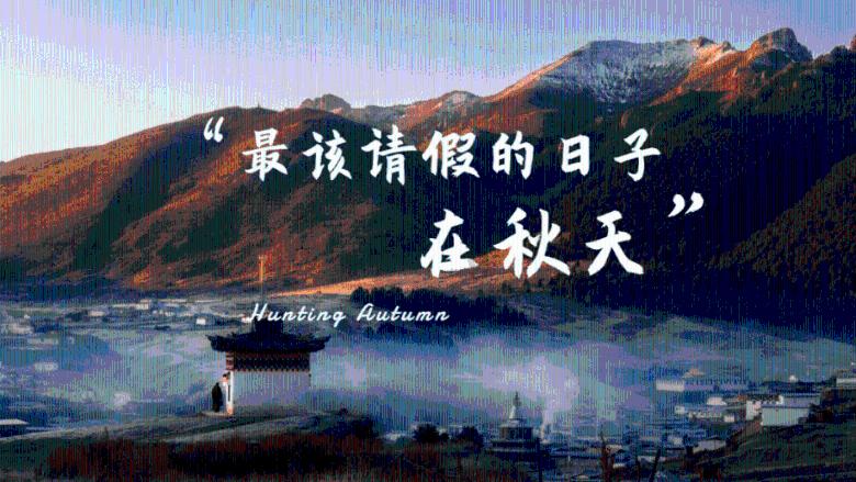 万众狂欢