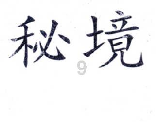 《幻兽帕鲁》不建房子后果介绍