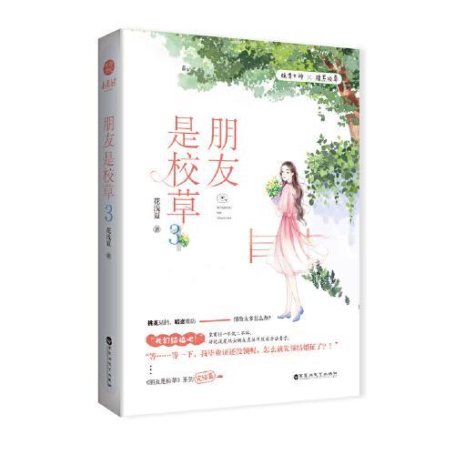 小兔子大冒险