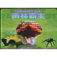 逃离撒丁岛