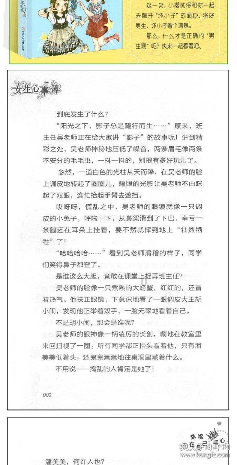 全民剧本大师内置菜单