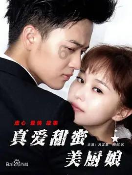 洛克王国