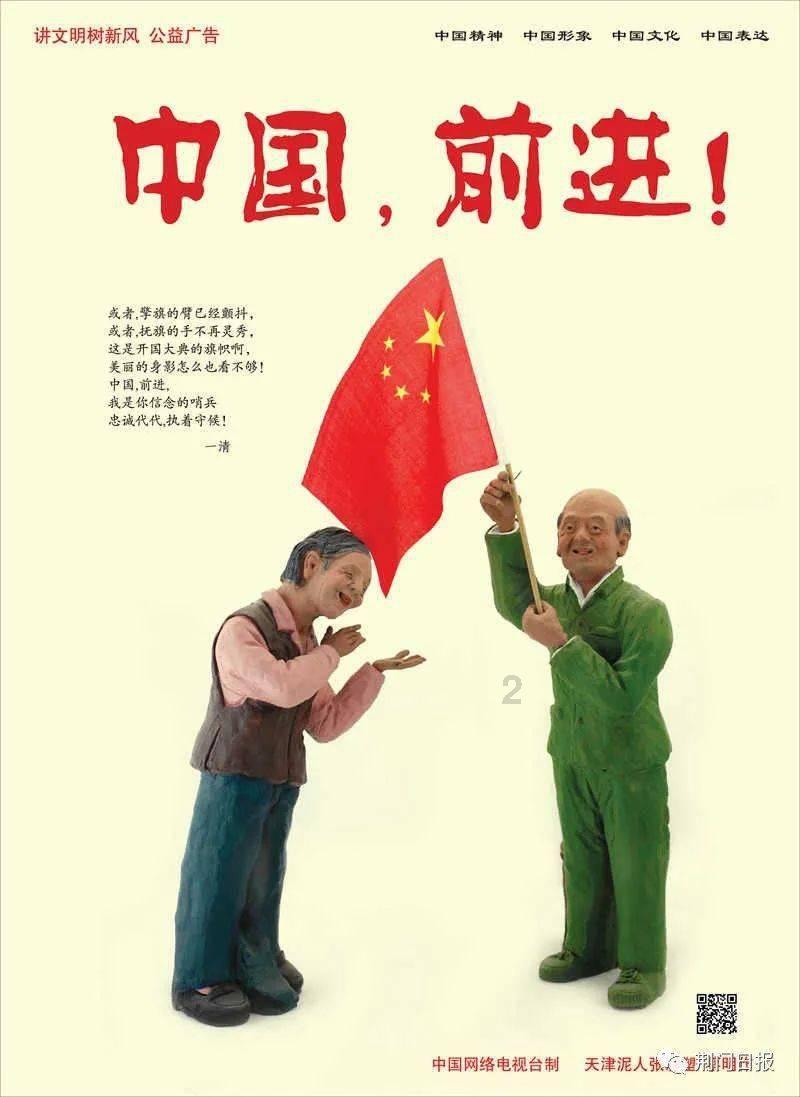 保卫我们的家园